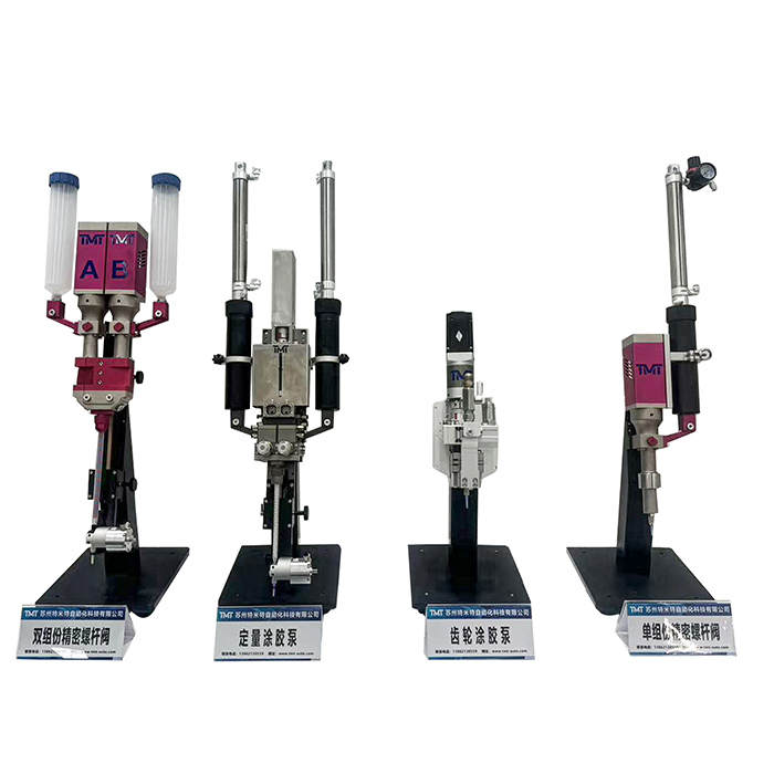 涂膠末端計(jì)量系統(tǒng)
